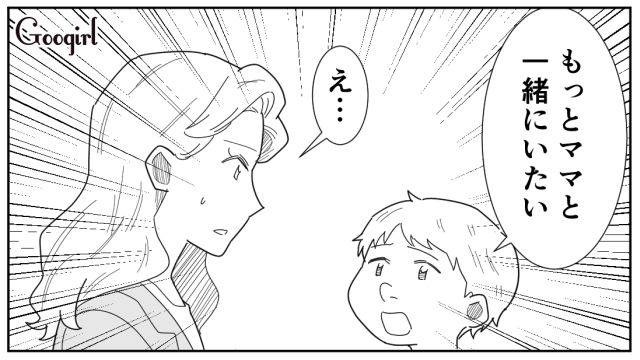 【漫画】「私は孫のお世話をさせてあげてるだけ」実家依存の毒姉に振り回された話【第23話】