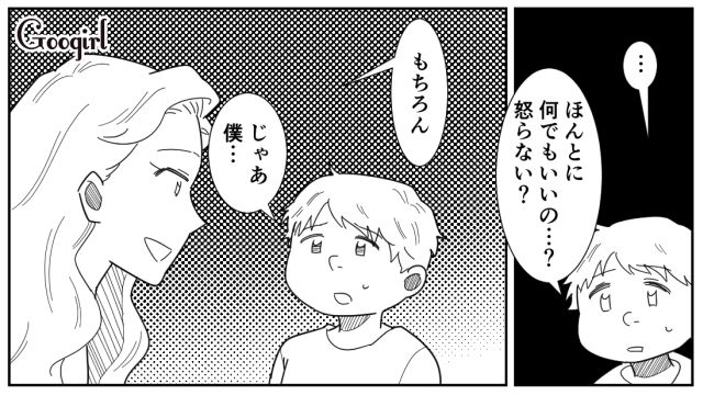 【漫画】「私は孫のお世話をさせてあげてるだけ」実家依存の毒姉に振り回された話【第23話】