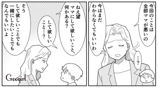 【漫画】「私は孫のお世話をさせてあげてるだけ」実家依存の毒姉に振り回された話【第23話】