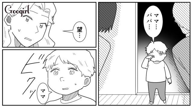 【漫画】「私は孫のお世話をさせてあげてるだけ」実家依存の毒姉に振り回された話【第23話】