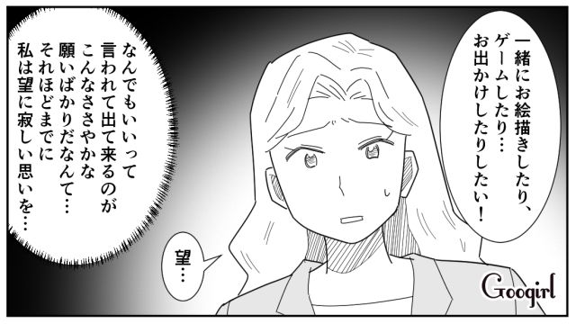 【漫画】「私は孫のお世話をさせてあげてるだけ」実家依存の毒姉に振り回された話【第23話】