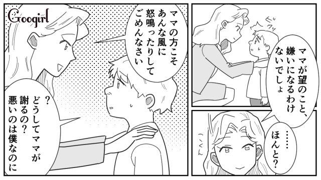 【漫画】「私は孫のお世話をさせてあげてるだけ」実家依存の毒姉に振り回された話【第23話】