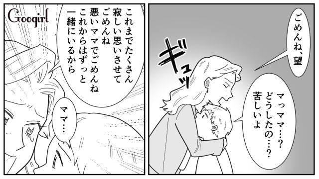 【漫画】「私は孫のお世話をさせてあげてるだけ」実家依存の毒姉に振り回された話【第23話】