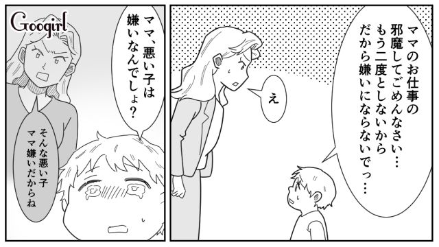 【漫画】「私は孫のお世話をさせてあげてるだけ」実家依存の毒姉に振り回された話【第23話】