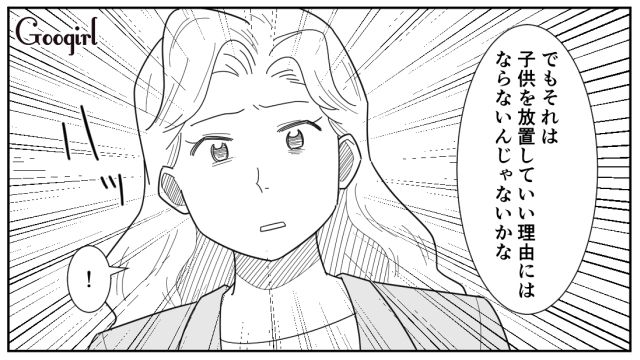 【漫画】「私は孫のお世話をさせてあげてるだけ」実家依存の毒姉に振り回された話【第22話】