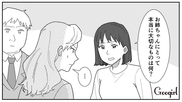 【漫画】「私は孫のお世話をさせてあげてるだけ」実家依存の毒姉に振り回された話【第22話】