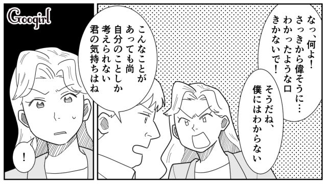 【漫画】「私は孫のお世話をさせてあげてるだけ」実家依存の毒姉に振り回された話【第22話】