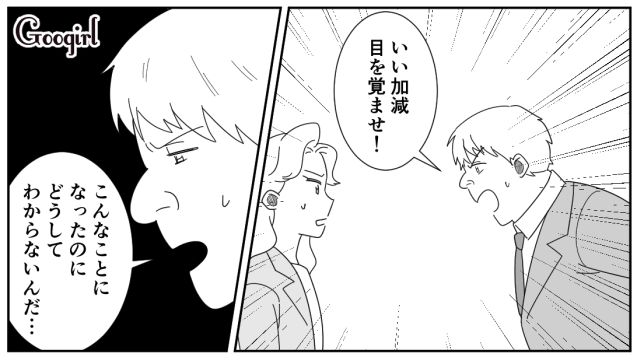 【漫画】「私は孫のお世話をさせてあげてるだけ」実家依存の毒姉に振り回された話【第22話】