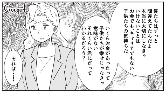 【漫画】「私は孫のお世話をさせてあげてるだけ」実家依存の毒姉に振り回された話【第22話】