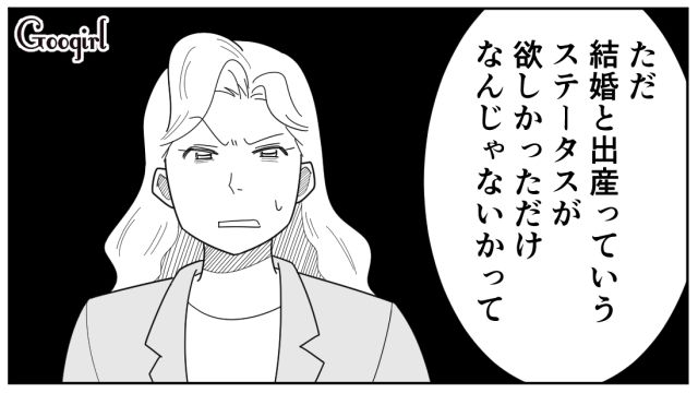 【漫画】「私は孫のお世話をさせてあげてるだけ」実家依存の毒姉に振り回された話【第22話】