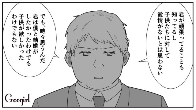 【漫画】「私は孫のお世話をさせてあげてるだけ」実家依存の毒姉に振り回された話【第22話】