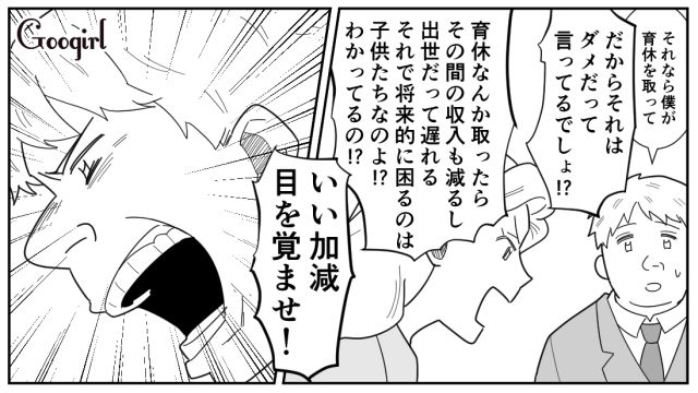 【漫画】「私は孫のお世話をさせてあげてるだけ」実家依存の毒姉に振り回された話【第21話】