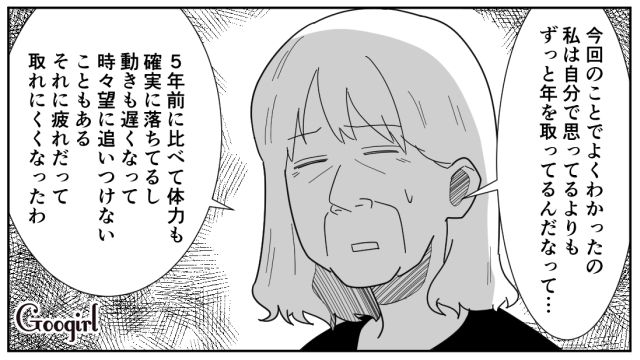 【漫画】「私は孫のお世話をさせてあげてるだけ」実家依存の毒姉に振り回された話【第21話】