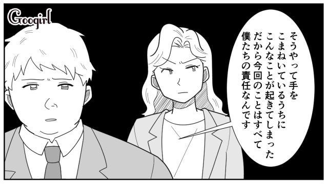 【漫画】「私は孫のお世話をさせてあげてるだけ」実家依存の毒姉に振り回された話【第20話】