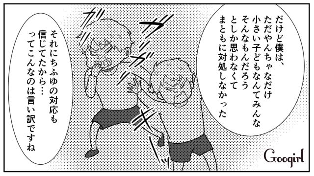 【漫画】「私は孫のお世話をさせてあげてるだけ」実家依存の毒姉に振り回された話【第20話】