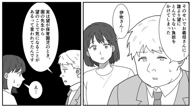 【漫画】「私は孫のお世話をさせてあげてるだけ」実家依存の毒姉に振り回された話【第20話】