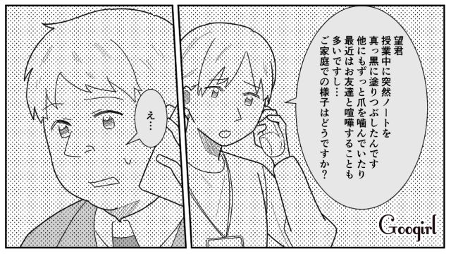 【漫画】「私は孫のお世話をさせてあげてるだけ」実家依存の毒姉に振り回された話【第20話】