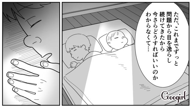 【漫画】「私は孫のお世話をさせてあげてるだけ」実家依存の毒姉に振り回された話【第20話】