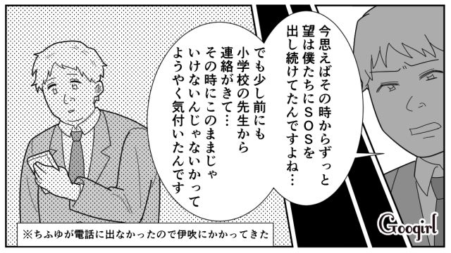 【漫画】「私は孫のお世話をさせてあげてるだけ」実家依存の毒姉に振り回された話【第20話】