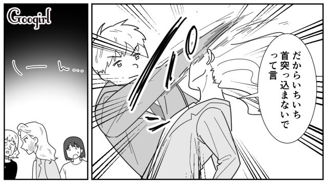 【漫画】「私は孫のお世話をさせてあげてるだけ」実家依存の毒姉に振り回された話【第19話】