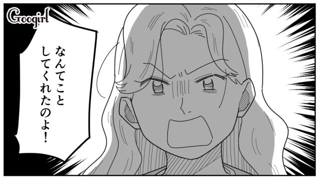 【漫画】「私は孫のお世話をさせてあげてるだけ」実家依存の毒姉に振り回された話【第17話】