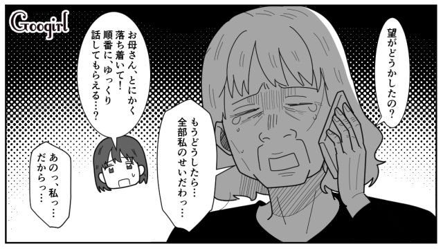 【漫画】「私は孫のお世話をさせてあげてるだけ」実家依存の毒姉に振り回された話【第17話】