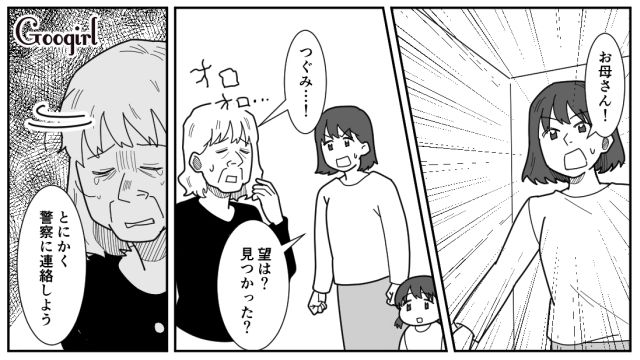 【漫画】「私は孫のお世話をさせてあげてるだけ」実家依存の毒姉に振り回された話【第17話】