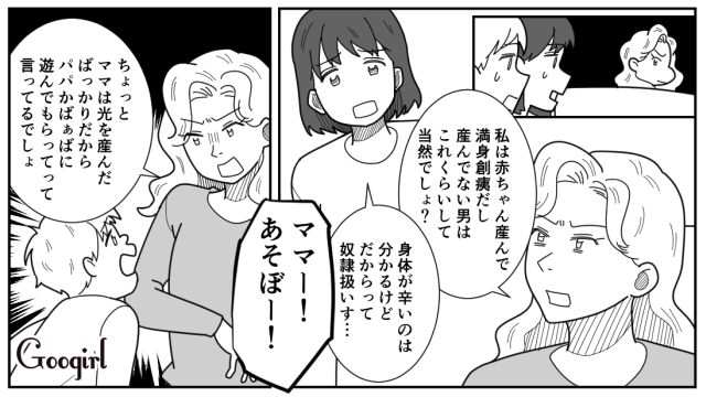 【漫画】「私は孫のお世話をさせてあげてるだけ」実家依存の毒姉に振り回された話【第16話】