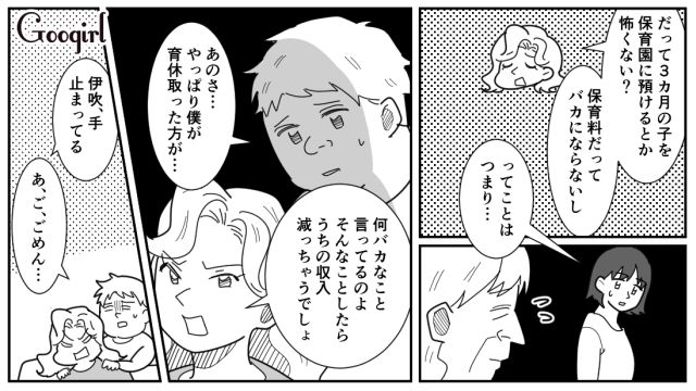 【漫画】「私は孫のお世話をさせてあげてるだけ」実家依存の毒姉に振り回された話【第16話】