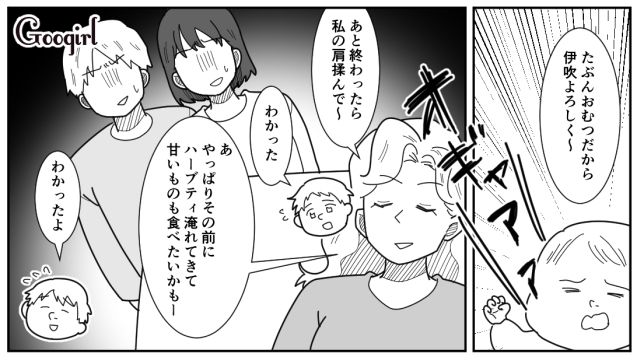 【漫画】「私は孫のお世話をさせてあげてるだけ」実家依存の毒姉に振り回された話【第16話】
