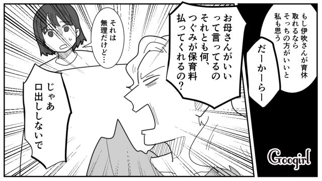 【漫画】「私は孫のお世話をさせてあげてるだけ」実家依存の毒姉に振り回された話【第16話】