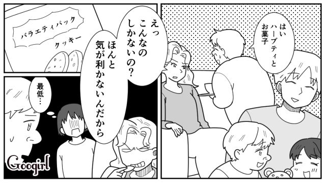 【漫画】「私は孫のお世話をさせてあげてるだけ」実家依存の毒姉に振り回された話【第16話】