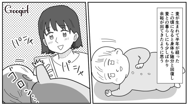 【漫画】「私は孫のお世話をさせてあげてるだけ」実家依存の毒姉に振り回された話【第15話】