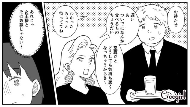 【漫画】「私は孫のお世話をさせてあげてるだけ」実家依存の毒姉に振り回された話【第15話】