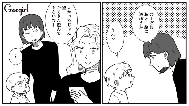 【漫画】「私は孫のお世話をさせてあげてるだけ」実家依存の毒姉に振り回された話【第15話】