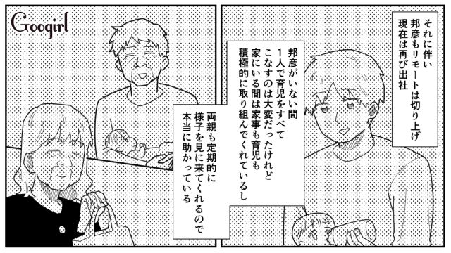 【漫画】「私は孫のお世話をさせてあげてるだけ」実家依存の毒姉に振り回された話【第15話】