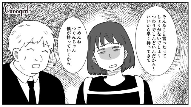 【漫画】「私は孫のお世話をさせてあげてるだけ」実家依存の毒姉に振り回された話【第15話】