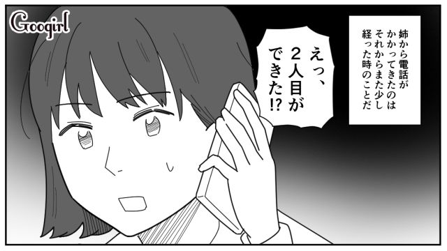 【漫画】「私は孫のお世話をさせてあげてるだけ」実家依存の毒姉に振り回された話【第15話】