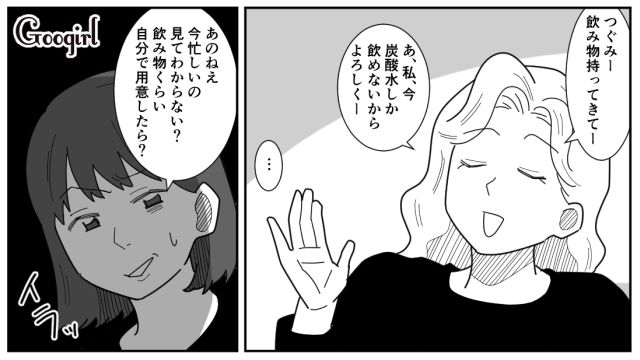 【漫画】「私は孫のお世話をさせてあげてるだけ」実家依存の毒姉に振り回された話【第15話】