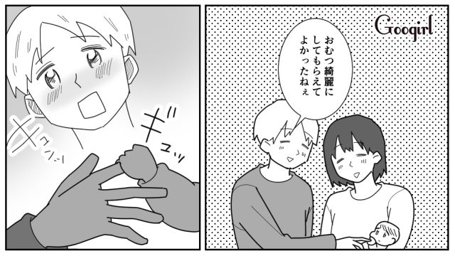【漫画】「私は孫のお世話をさせてあげてるだけ」実家依存の毒姉に振り回された話【第14話】