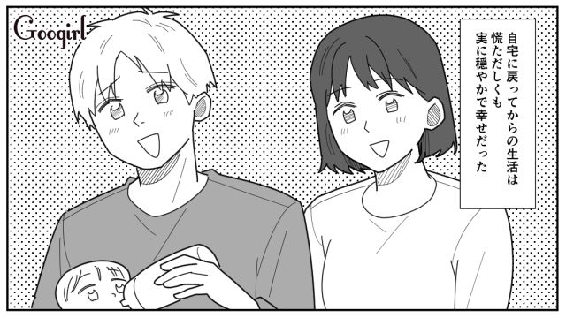 【漫画】「私は孫のお世話をさせてあげてるだけ」実家依存の毒姉に振り回された話【第14話】