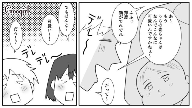 【漫画】「私は孫のお世話をさせてあげてるだけ」実家依存の毒姉に振り回された話【第14話】