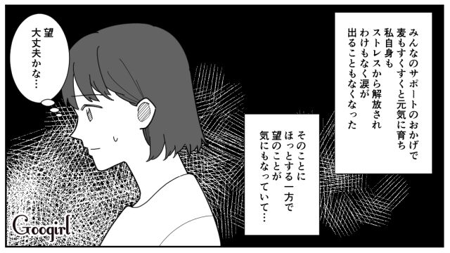 【漫画】「私は孫のお世話をさせてあげてるだけ」実家依存の毒姉に振り回された話【第14話】