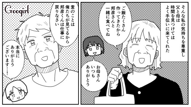 【漫画】「私は孫のお世話をさせてあげてるだけ」実家依存の毒姉に振り回された話【第14話】