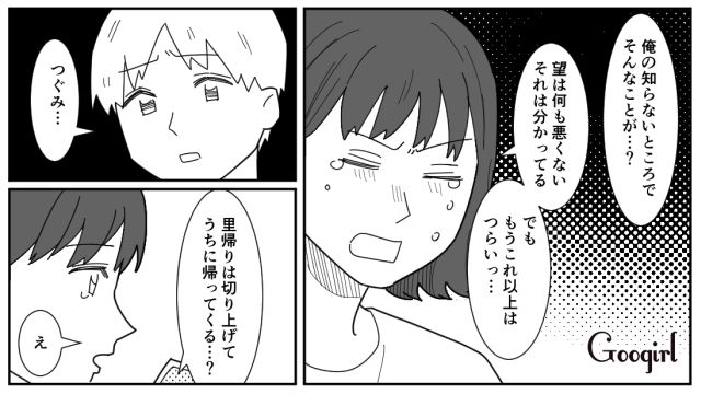 【漫画】「私は孫のお世話をさせてあげてるだけ」実家依存の毒姉に振り回された話【第13話】