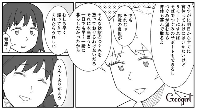【漫画】「私は孫のお世話をさせてあげてるだけ」実家依存の毒姉に振り回された話【第13話】
