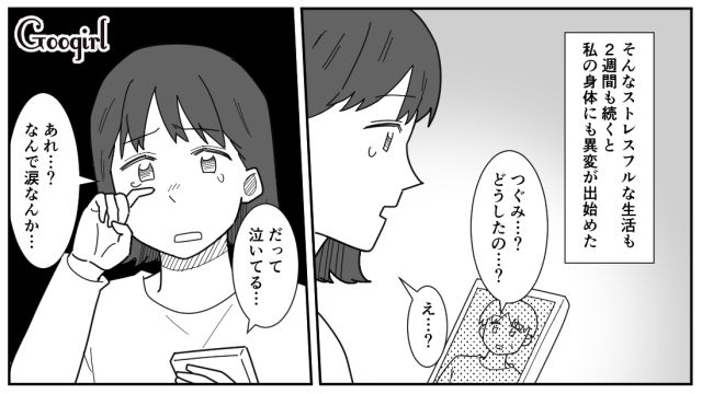 【漫画】「私は孫のお世話をさせてあげてるだけ」実家依存の毒姉に振り回された話【第13話】