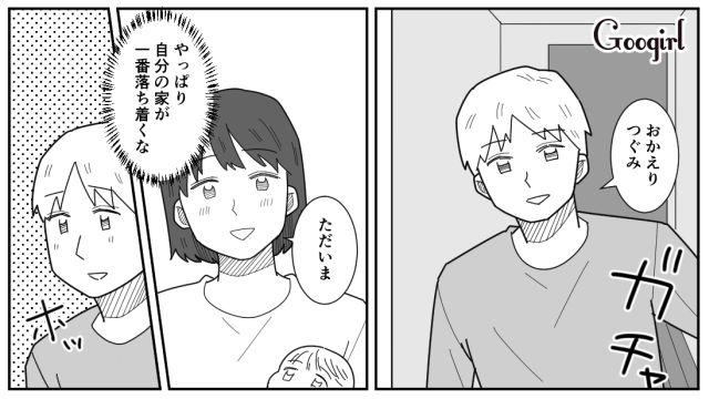【漫画】「私は孫のお世話をさせてあげてるだけ」実家依存の毒姉に振り回された話【第13話】