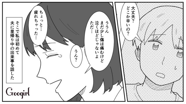 【漫画】「私は孫のお世話をさせてあげてるだけ」実家依存の毒姉に振り回された話【第13話】