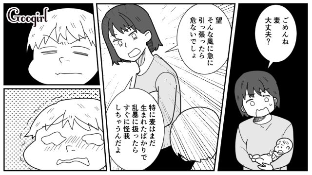 【漫画】「私は孫のお世話をさせてあげてるだけ」実家依存の毒姉に振り回された話【第11話】